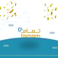 التقديم في تمويل تمام