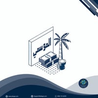 التقديم في تمويل الموسمي