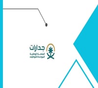 التقديم في جدارات