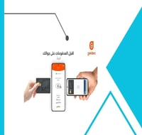 جهاز نقاط البيع