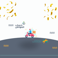 دعم يصل الى 2196 شهريا