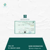 استخراج سجل تجاري