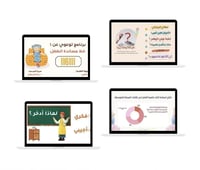 تصميم عروض تقديمية