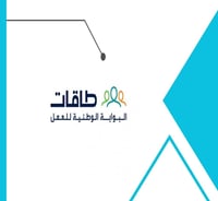 التسجيل في طاقات