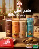 بكدج معمول النجمة – 4 عبوات