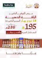 الباقة الشاملة الذهبية