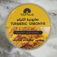 صابونية الكركم - أكسا EXA