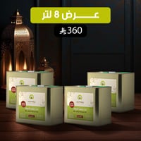 عرض 8 لتر