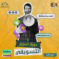 دورة المزيج التسويقي