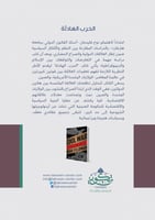 الحرب الهادئة (مستقبل التنافس العالمي)