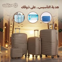 بكج يوم التأسيس - مكون من 4 قطع ضد الكسر +هدية من...