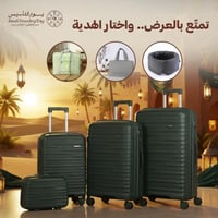 بكج يوم التأسيس - مكون من 4 قطع ضد الكسر +هدية من...