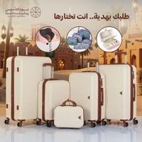 بكج يوم التأسيس - مكون من 5قطع +هدية من إختيارك -...