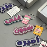 ميدالية تحفيزية بالاسماء