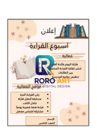 إعلان اخباري