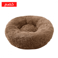 سرير دائري الشكل من الفرو الصناعي للقطط والكلاب نا...