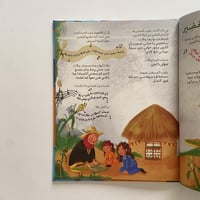 أكلنا من جازان