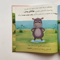 حين تغضب البرنيقة