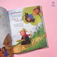 أكلنا من جازان