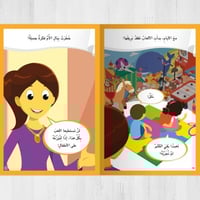 حنتوش وحنتوشة 7