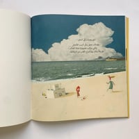 القلب والزجاجة