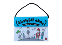 سلسلة رحلة القراصنة