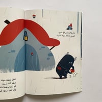 السيد لقطة والشاعر نقطة