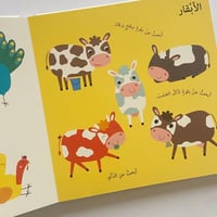 أنا أبحث في المزرعة