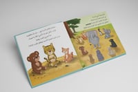 حين تصدق النمرة