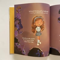 أنا ميّ أتكلم