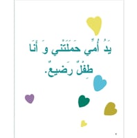 لهذا أقبل يد أمي