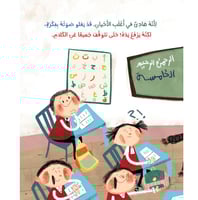 أحب معلمي لأنه