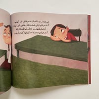 أبي في العمل وأمي في السماء