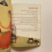 أحب لغيري ما أحب لنفسي