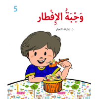 أقرأ أكتب أنجح