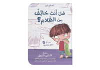 سلسلة نصائح تيم