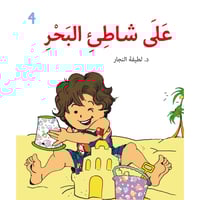 أقرأ أكتب أنجح