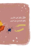 خمسة أشباح صغيرة