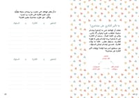 كيف حالي اليوم؟!