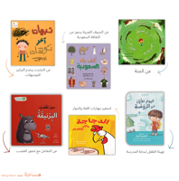 مجموعة أهلا مدرستي