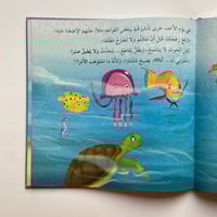 حين لا يصبر الحوت