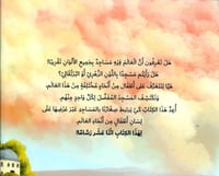 ما لون مسجدك المفضل؟