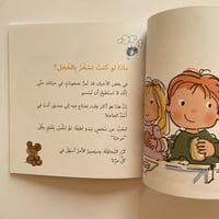 كيف تكون صديقا