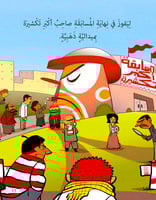 تكشيرة