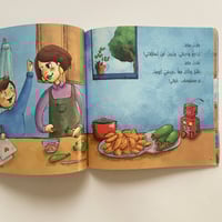 ماما مشغولة