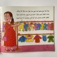 بنت أم ولد؟!