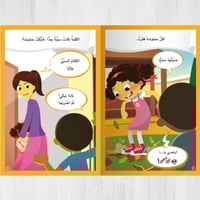 حنتوش وحنتوشة 7