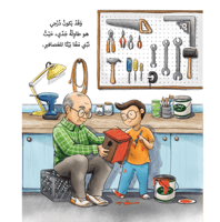 المدرسة حيث أكون