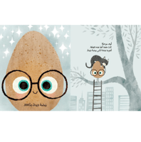 البيضة الجيدة