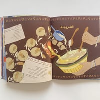 أكلنا من المدينة